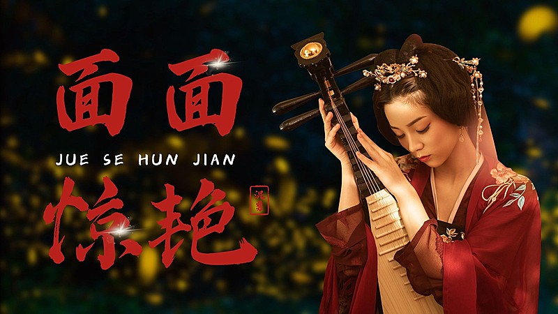 古风饭制混剪横版视频封面