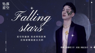 唯美梦幻爱豆安利横版视频封面明星应援