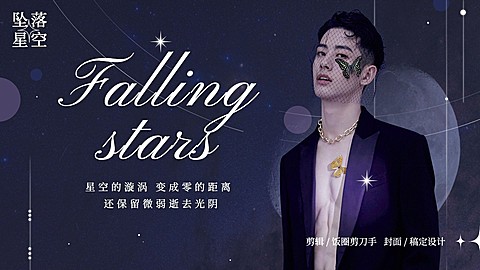 唯美梦幻爱豆安利横版视频封面明星应援