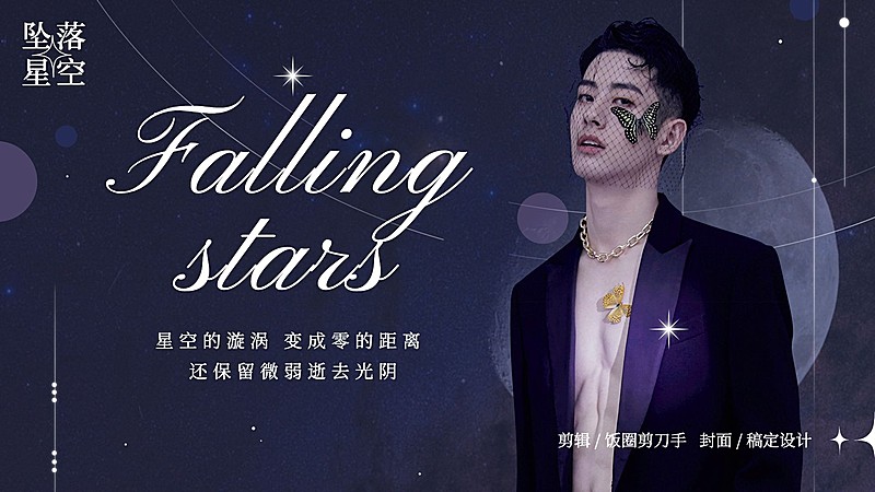 唯美梦幻爱豆安利横版视频封面明星应援