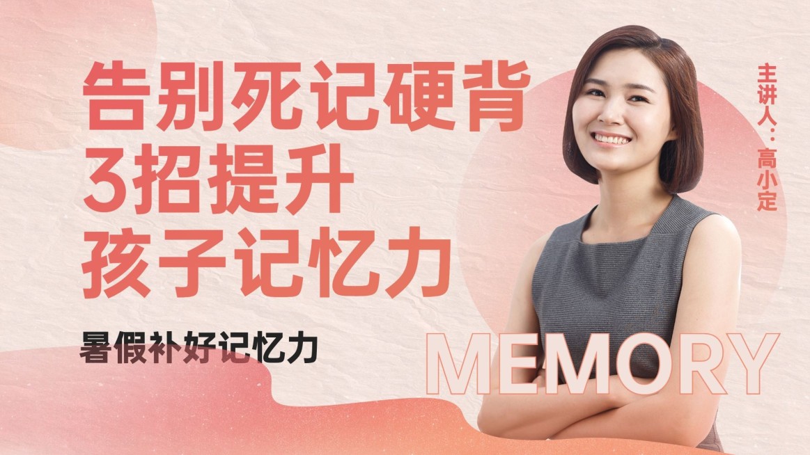 母婴亲子教育学习直播横版视频封面预览效果