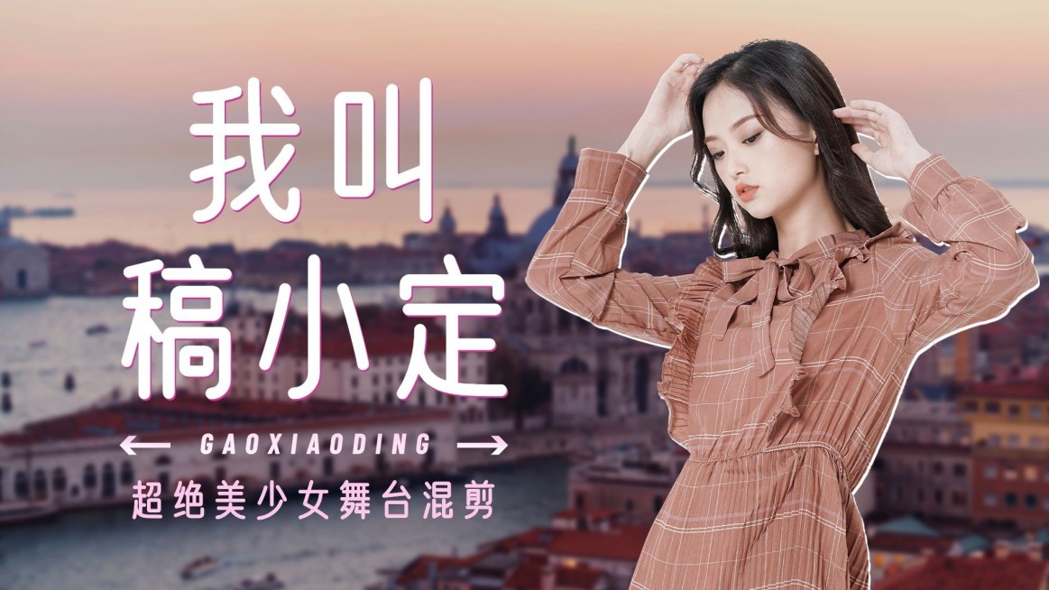简约大字风明星混剪横版视频封面预览效果