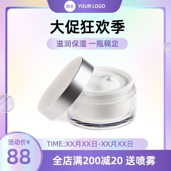 美容美妆营销卖货时尚潮流感商品主图预览效果