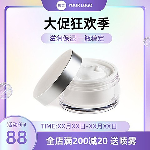 美容美妆营销卖货时尚潮流感商品主图