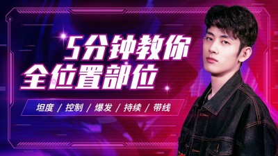 电竞赛事解说横版视频封面