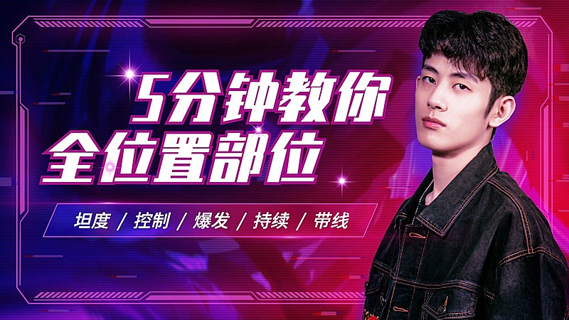 电竞赛事解说横版视频封面