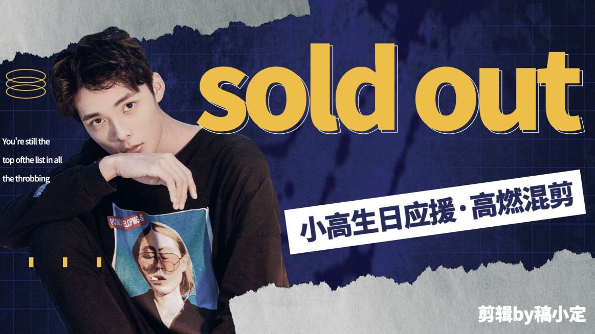 潮酷风明星爱豆混剪横版视频封面预览效果