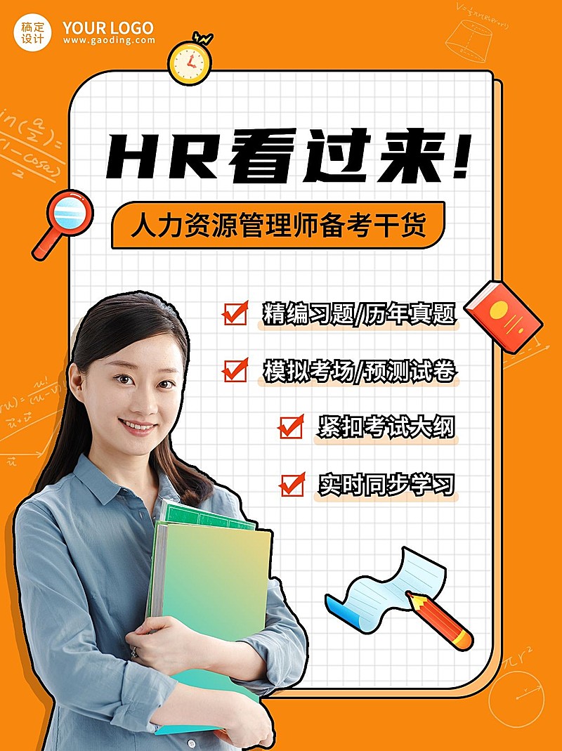 资格考证小红书配图