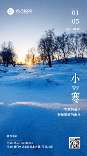 小寒节气祝福冬日雪地手机海报