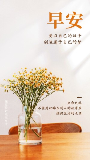 全屏转发文艺清新早安问候