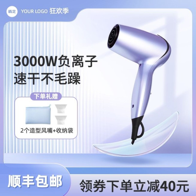创意玻璃质感数码家电吹风机主图/直通车预览效果