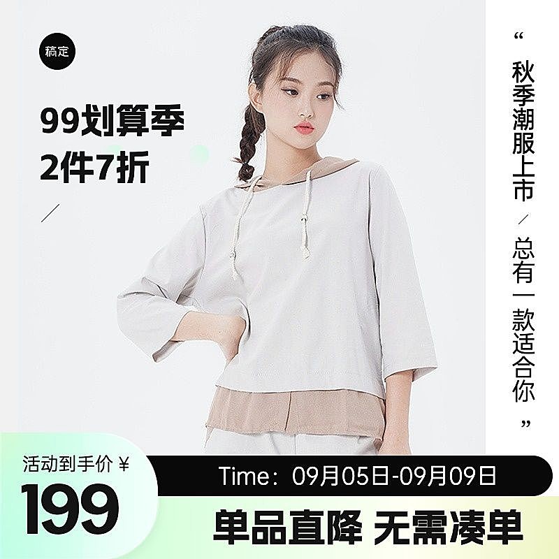 99划算节弥散风服装箱包女装商品主图