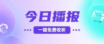 轻透几何风微信公众号首图封面