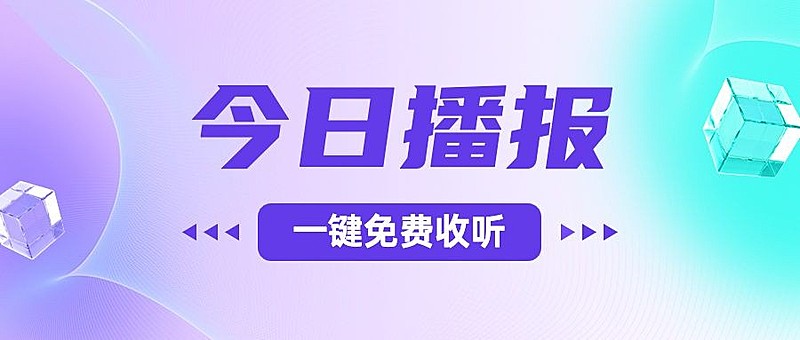 轻透几何风微信公众号首图封面