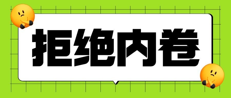 打工人专用emoji创意公众号首图预览效果