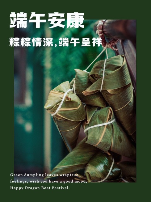 端午节小红书趣味创意晒照模板预览效果