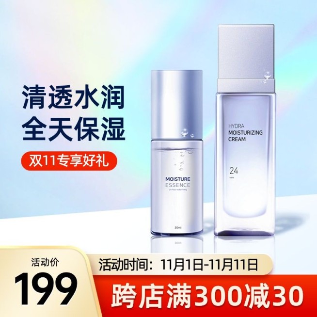 清透感双11美容美妆护肤品主图/直通车预览效果