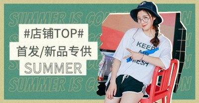 夏上新网红风女装海报banner