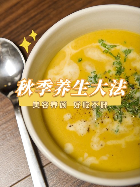 餐饮美食养生科普实景小红书配图预览效果