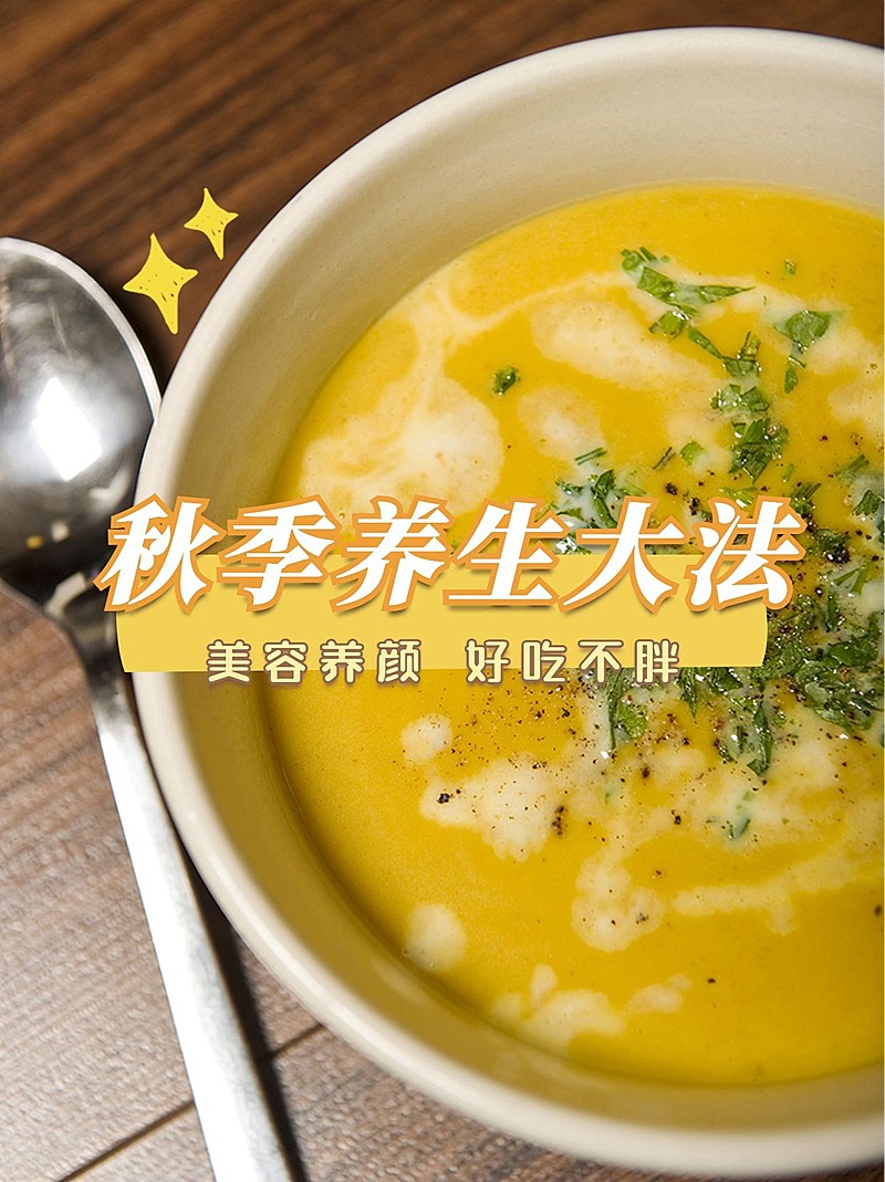 餐饮美食养生科普实景小红书配图