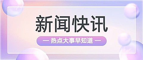 轻透几何风微信公众号首图封面