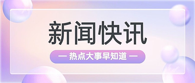 轻透几何风微信公众号首图封面