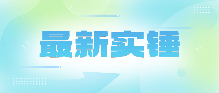 轻透几何风新闻资讯通知公众号首图