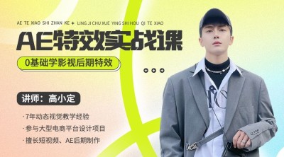 教育培训影视后期宣传讲师形象包装banner