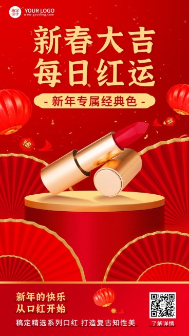 春节微商新春祝福晒产品手机海报预览效果