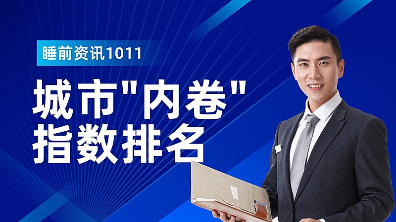 民生财经知识商务资讯风横版视频封面