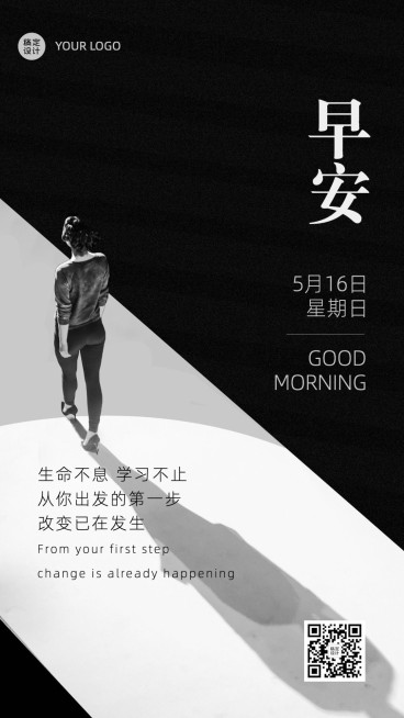 阅读励志学习日签预览效果