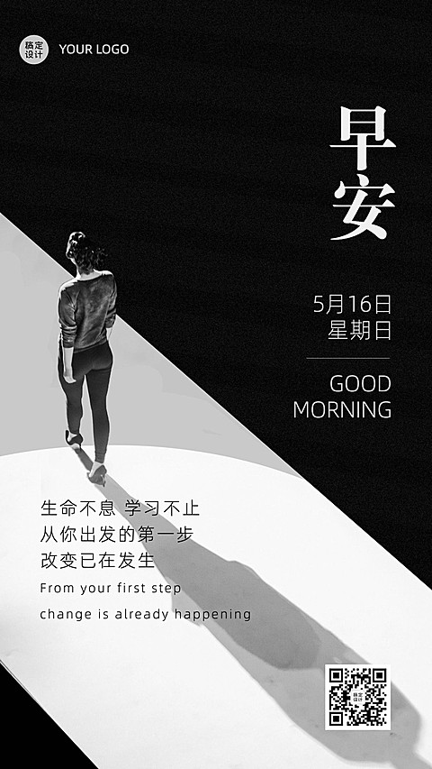 阅读励志学习日签