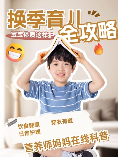 母婴亲子攻略测评小红书封面aigc