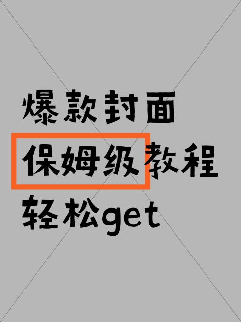 2412MB-小红书母版-指派歪歪预览效果