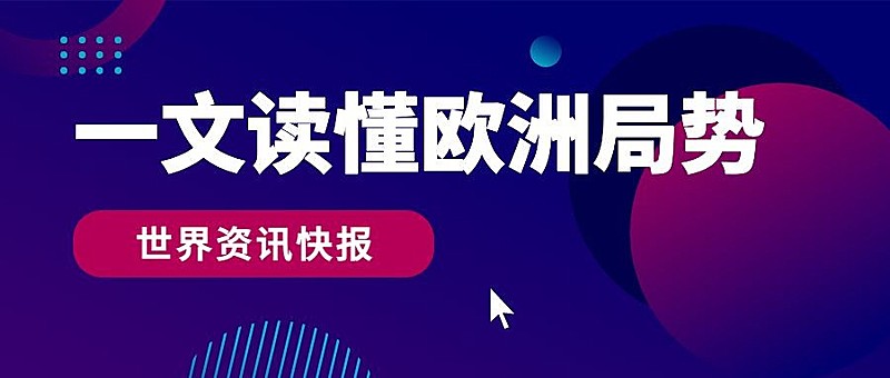 社会新闻热点话题融媒体公众号首图