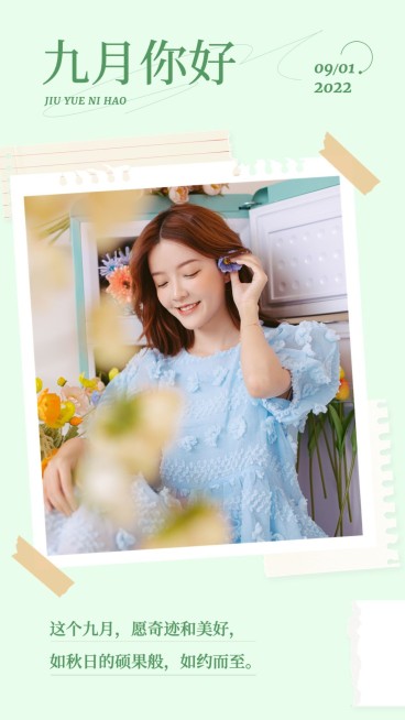 通用9月你好晒照文艺手机海报预览效果