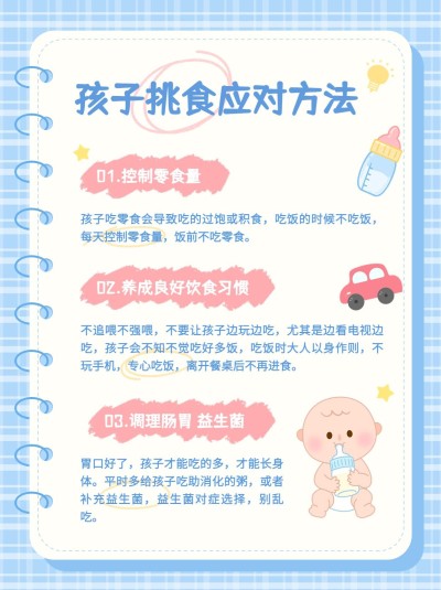 母婴亲子知识科普手帐风小红书配图
