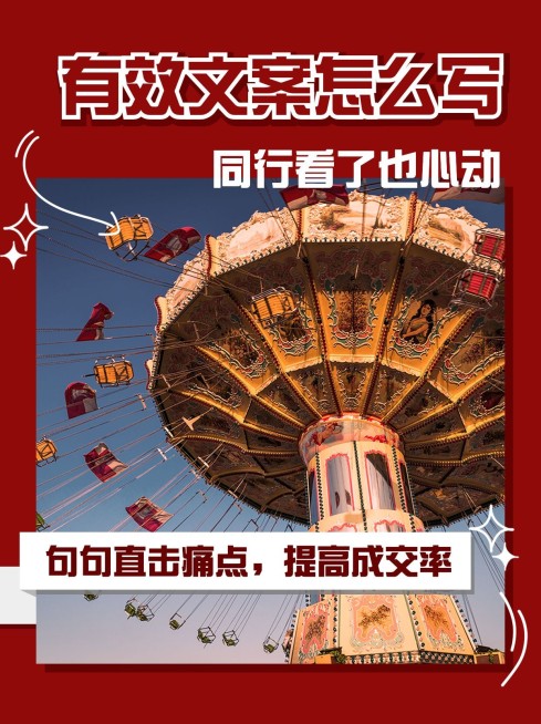 小红书配图微商培训有效文案怎么写预览效果