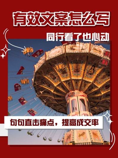小红书配图微商培训有效文案怎么写