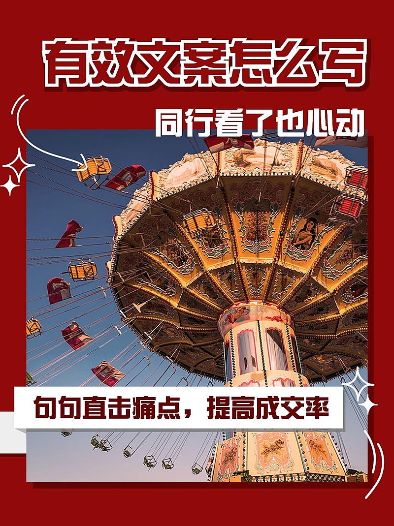 小红书配图微商培训有效文案怎么写