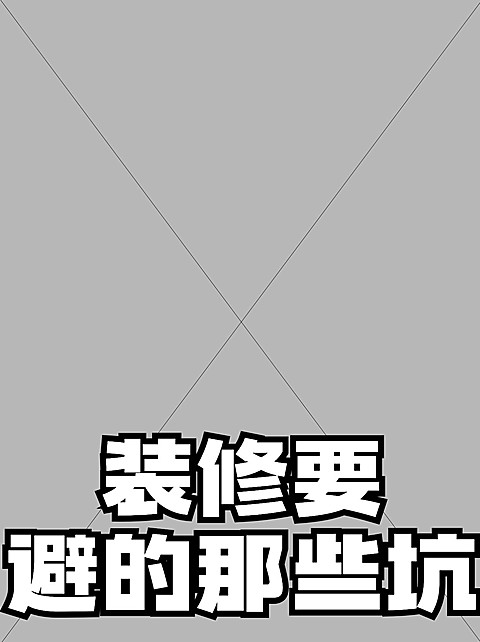2407MB-小红书母版-无策划-标准母版小红书封面-内部歪歪