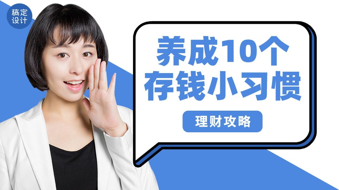 基金理财股票投资教程横版视频封面预览效果