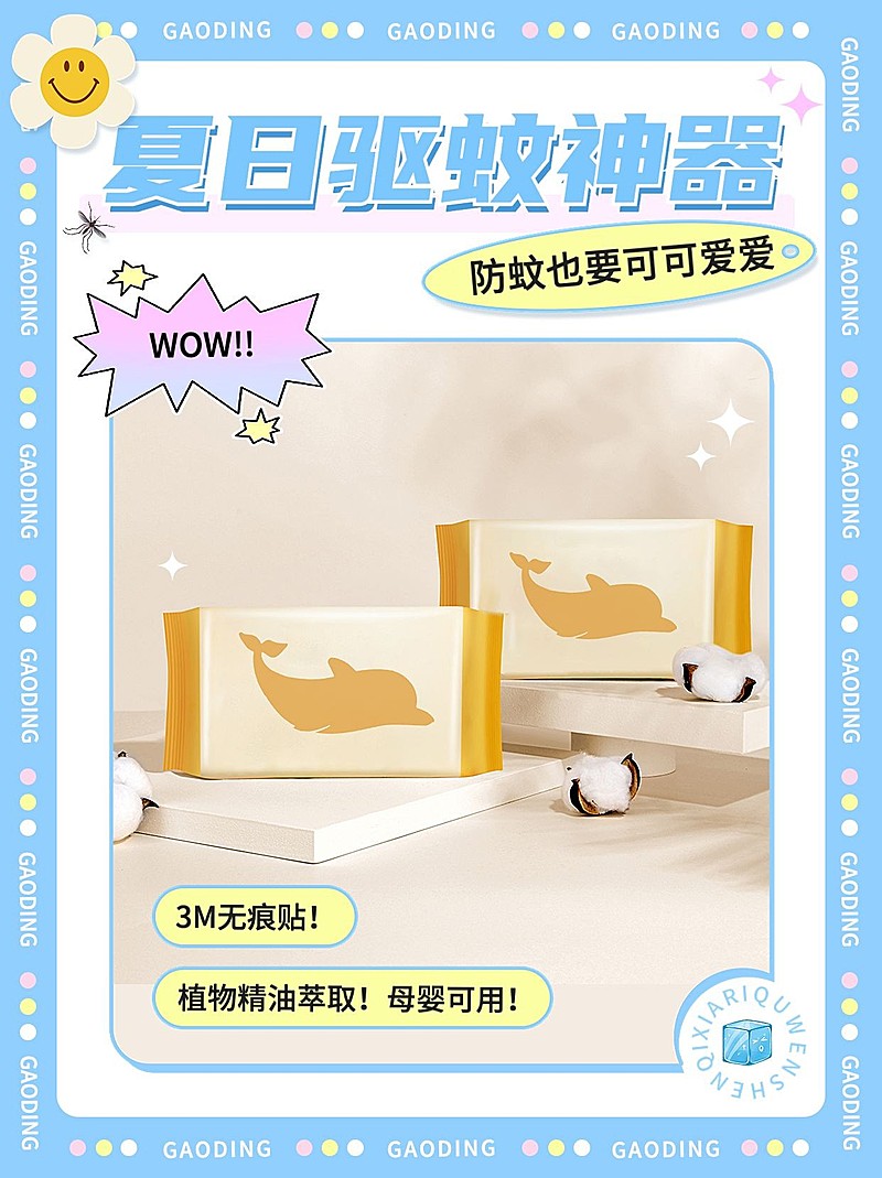 夏季好物推荐小红书配图