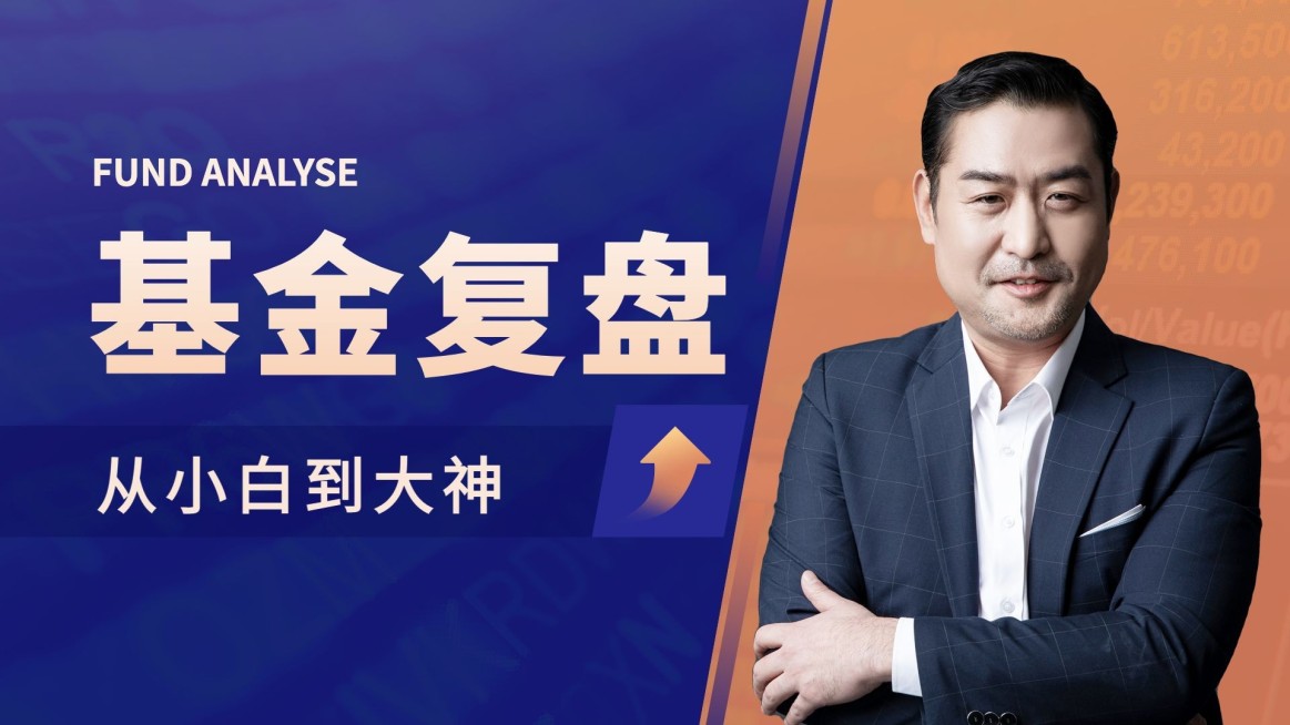 商务风基金理财课程横版视频封面预览效果