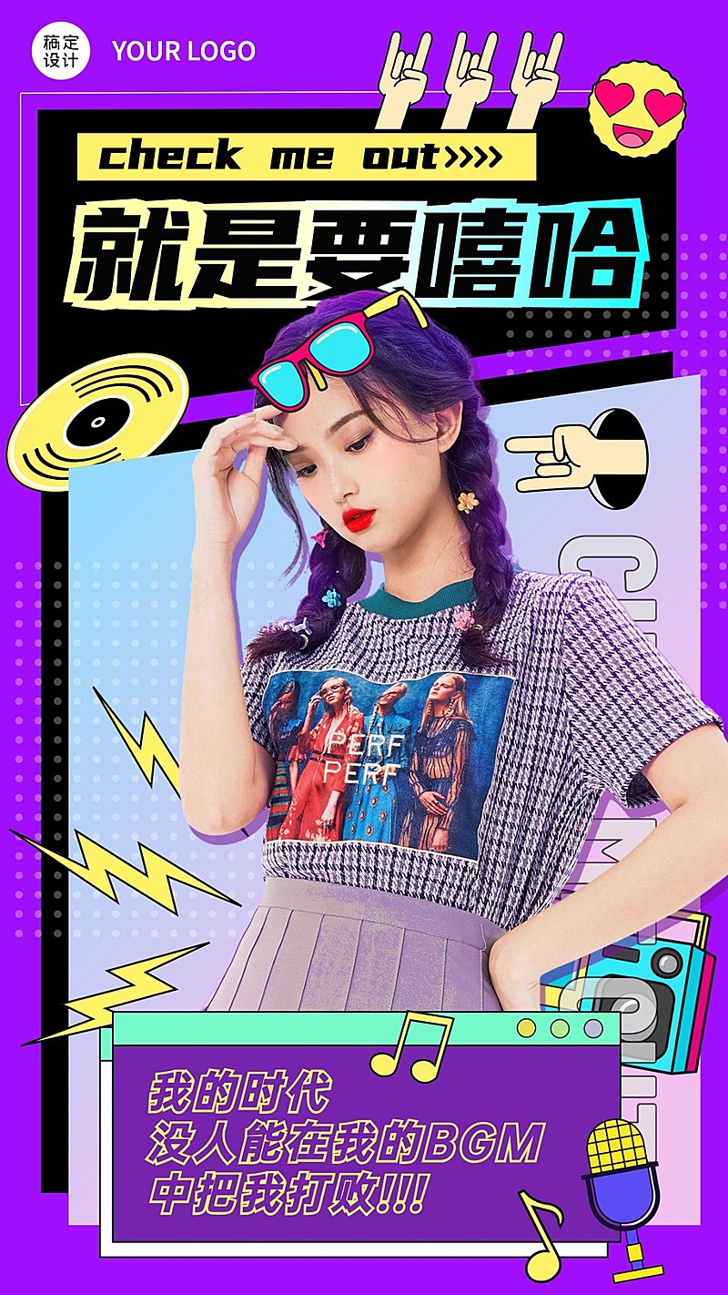 嘻哈潮酷说唱人物介绍宣传海报