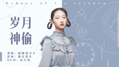 简约饭圈快剪安利横版视频封面明星应援