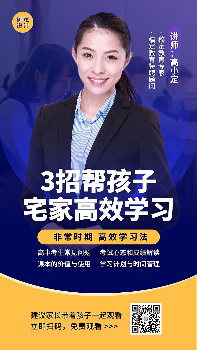 职业培训疫情教育机构课程直播海报
