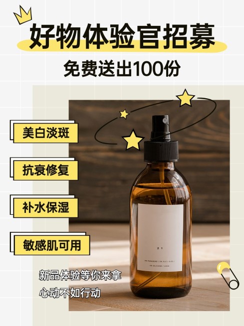 小红书配图微商副业兼职招募种草预览效果