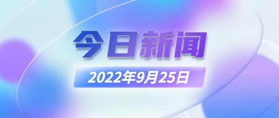 轻透几何风新闻资讯通知公众号首图