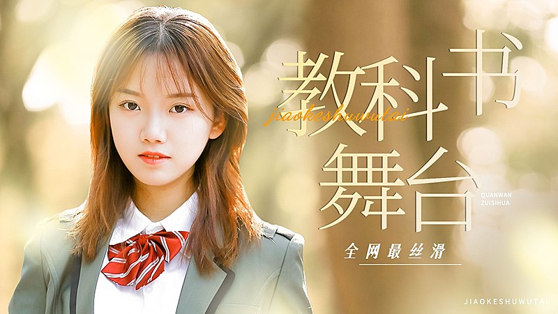 唯美风饭制舞台混剪横版视频封面